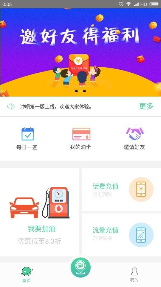 冲呗
