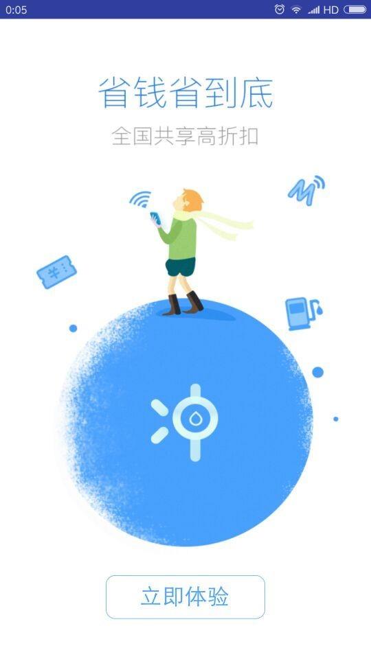 冲呗  v2.0.0图3