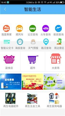 智能帮帮  v1.1图5