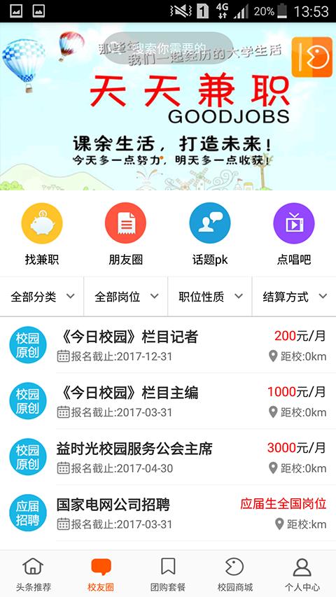 益时光  v1.3.5图1