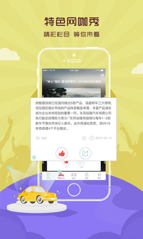 大料汽车  v2.2.1图4