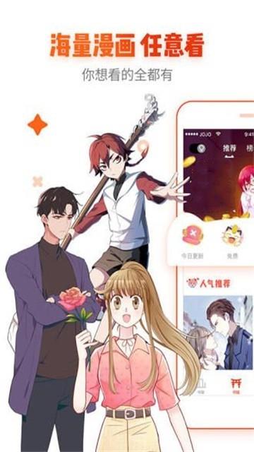 樱桃漫画  v3.85.03图2