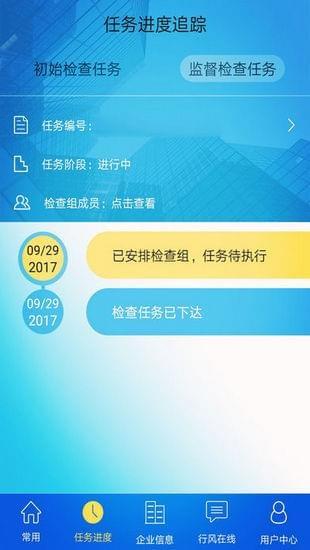 CQC认证  v1.0.1图4