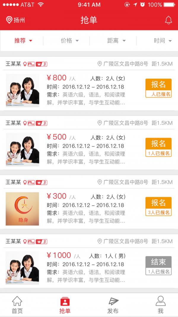 秒租客  v1.2.3图2