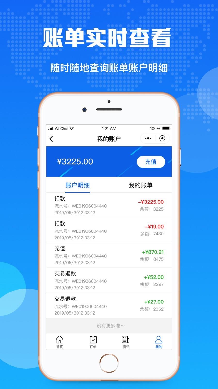 百运网  v3.79图4