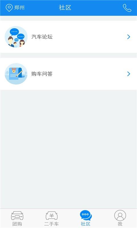 17汽车网  v5.0.3图4