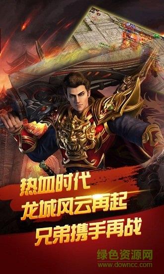 神魔诛天传奇官方版