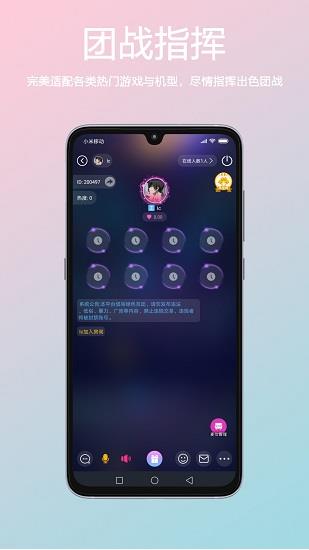 小海豚语音  v3.4.30.2图4