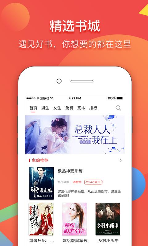 钱塘书城  v2.0图1