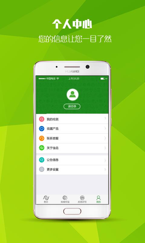 佳垚环境  v1.0.6图4