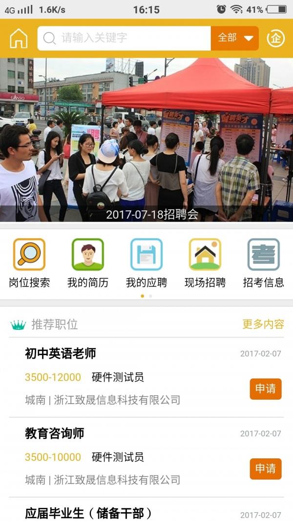 爱庆阳  v1.0.0图3