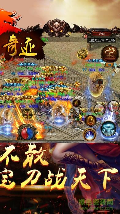 皓月奇迹果盘  v1.3.378图4