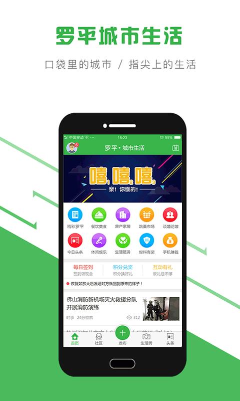 罗平城市生活  v2.0.31图1