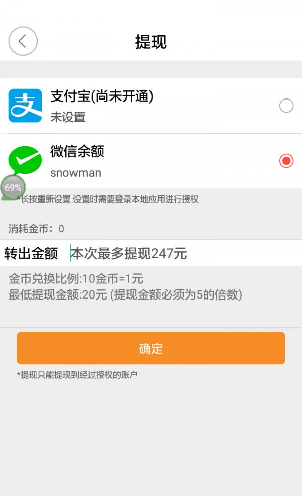 摇摇广告  v1.0图5