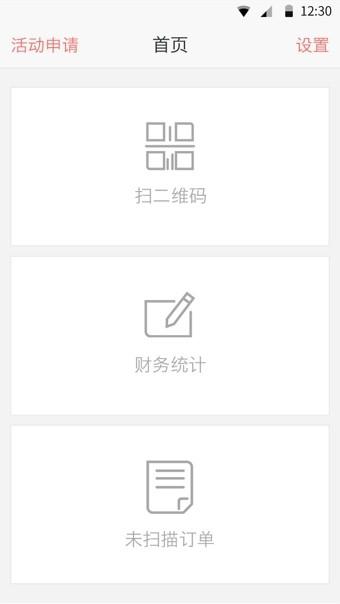 车陛下商家版  v3.2图4