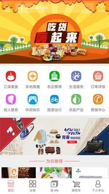 津管家  v1.0.20图1