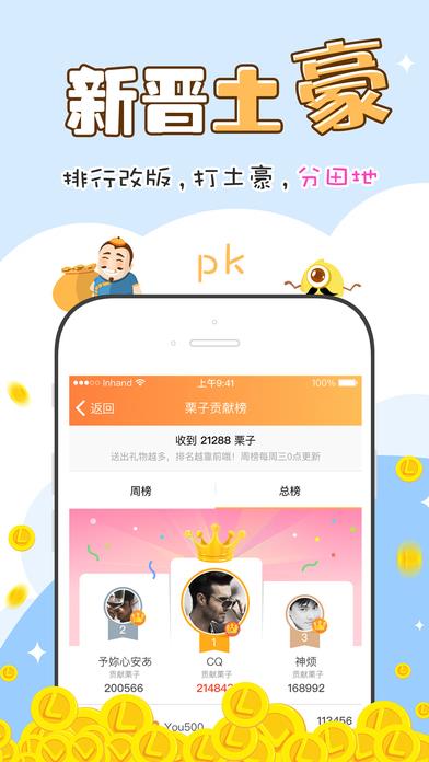 栗子直播破解版  v1.8.0图4