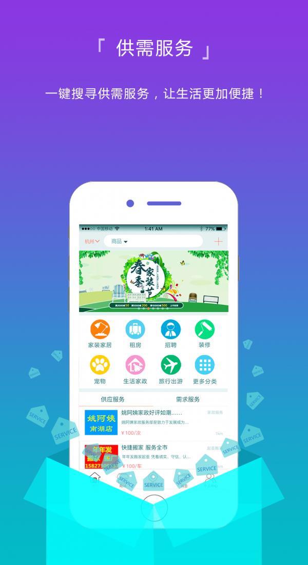 喜运来