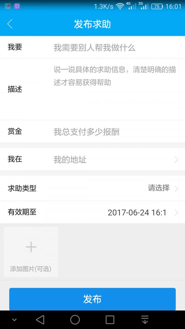 能帮  v0.0.32图2