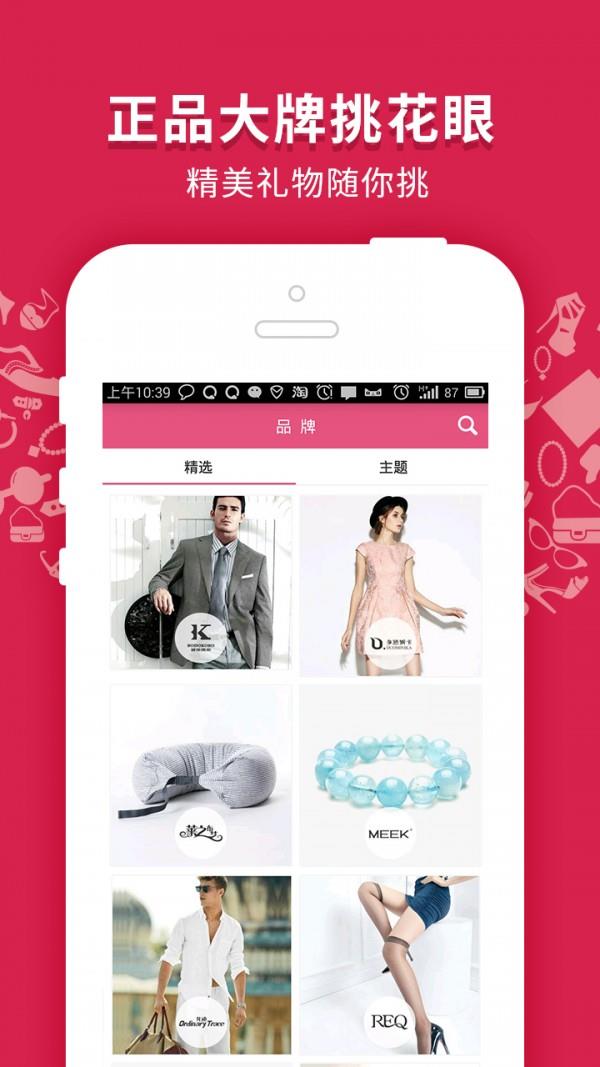 任性点  v1.4.0图3