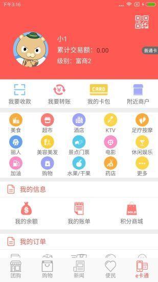 牛团网  v2.0.5图4