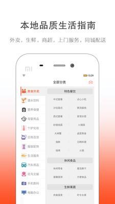 幸福孝昌  v5.0图2