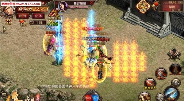 传奇世界手机版2018最新版  v1.3.2图2