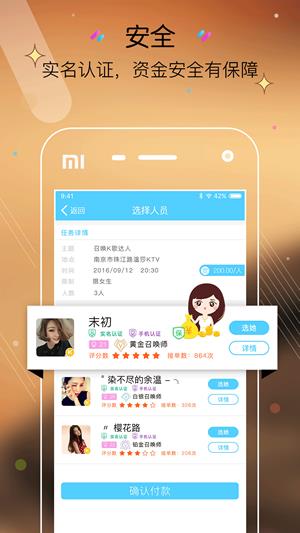 召唤  v3.4图3