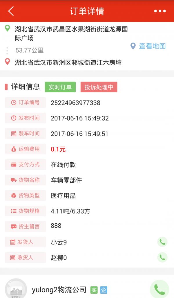 精之运  v1.6.1图4