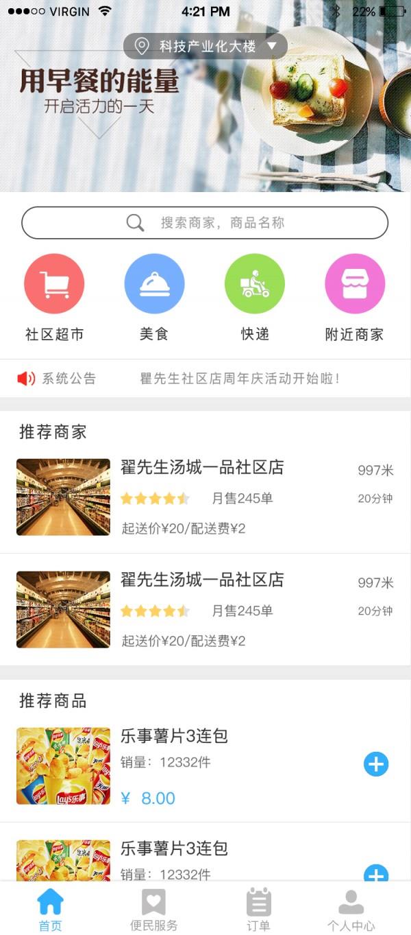 超级便利  v1.6图1