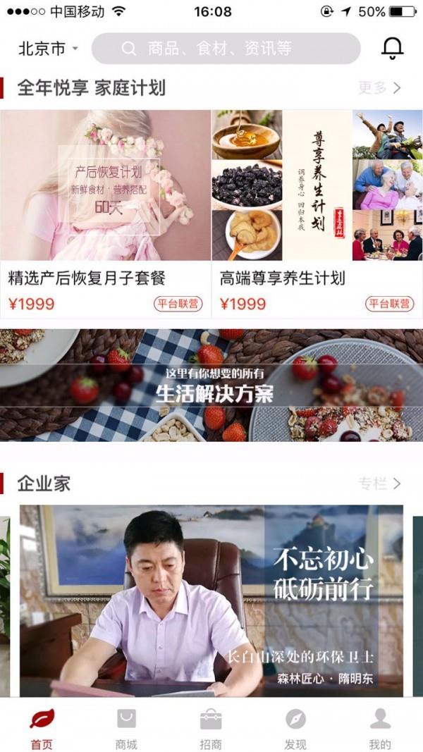 重返森林  v2.1.0图4