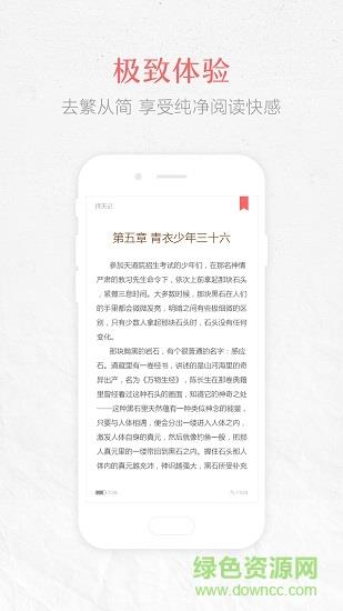 春色小说  v1.4.4图2