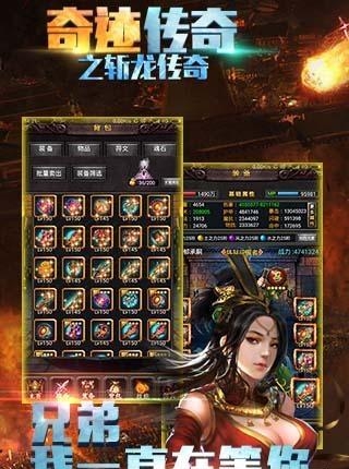 奇迹传奇之斩龙传奇手游  v1.0图5