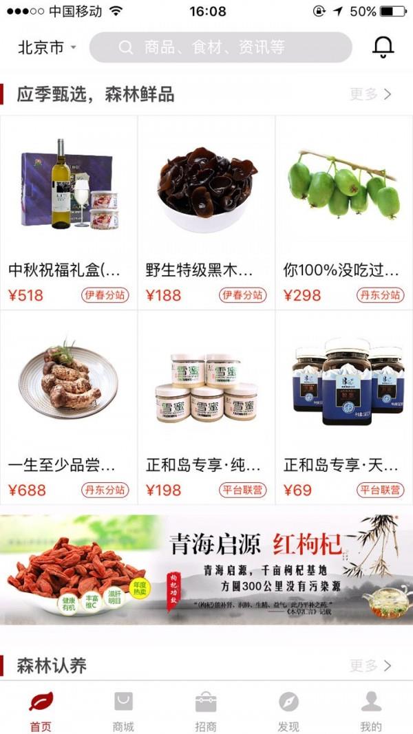 重返森林  v2.1.0图2