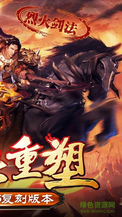 37手游至尊传奇h5合击版  v2.0.21图2