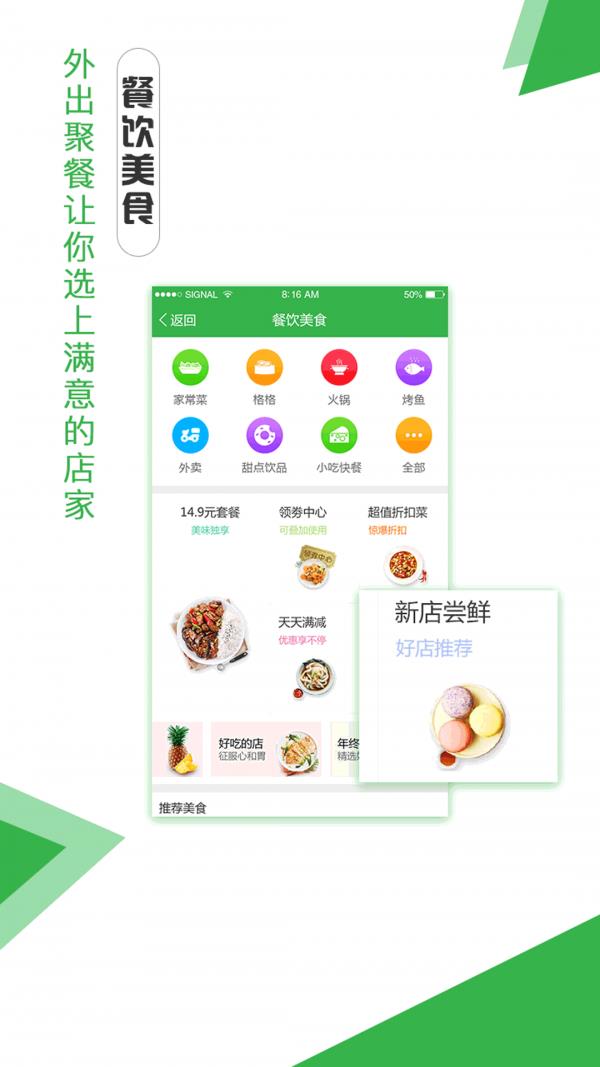 雄安城市生活  v2.0.3图2