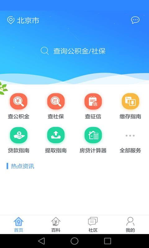 郑州公积金查询