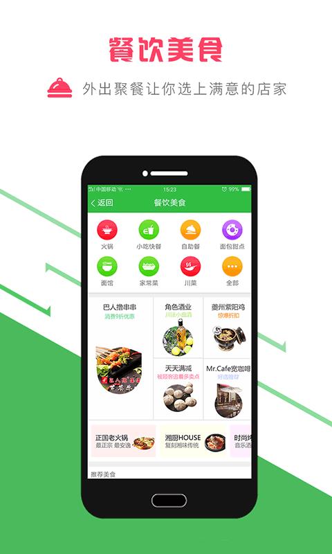 罗平城市生活  v2.0.31图4