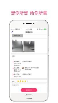 奥生活  v2.4图4