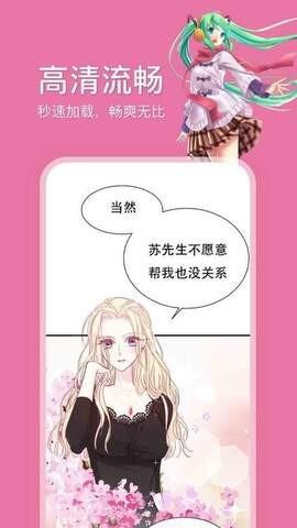 哔咔漫画  v2.0图2