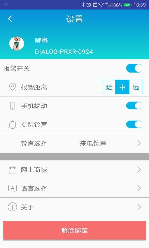 中恒宠物  v1.1.9图4