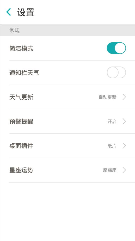 爱看天气  v8.0.0.0图5