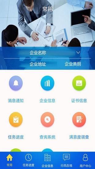 CQC认证  v1.0.1图5