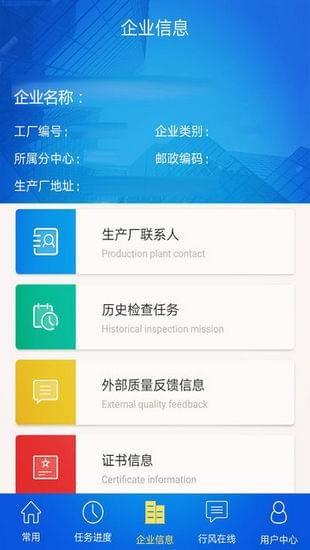 CQC认证  v1.0.1图3