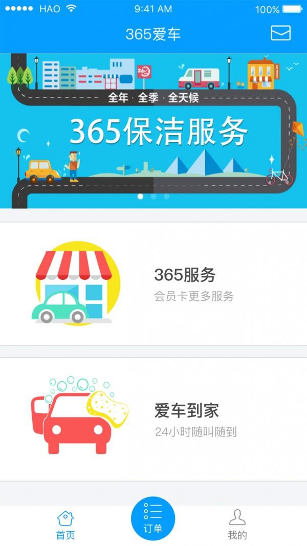 365爱车  v2.0.4图1