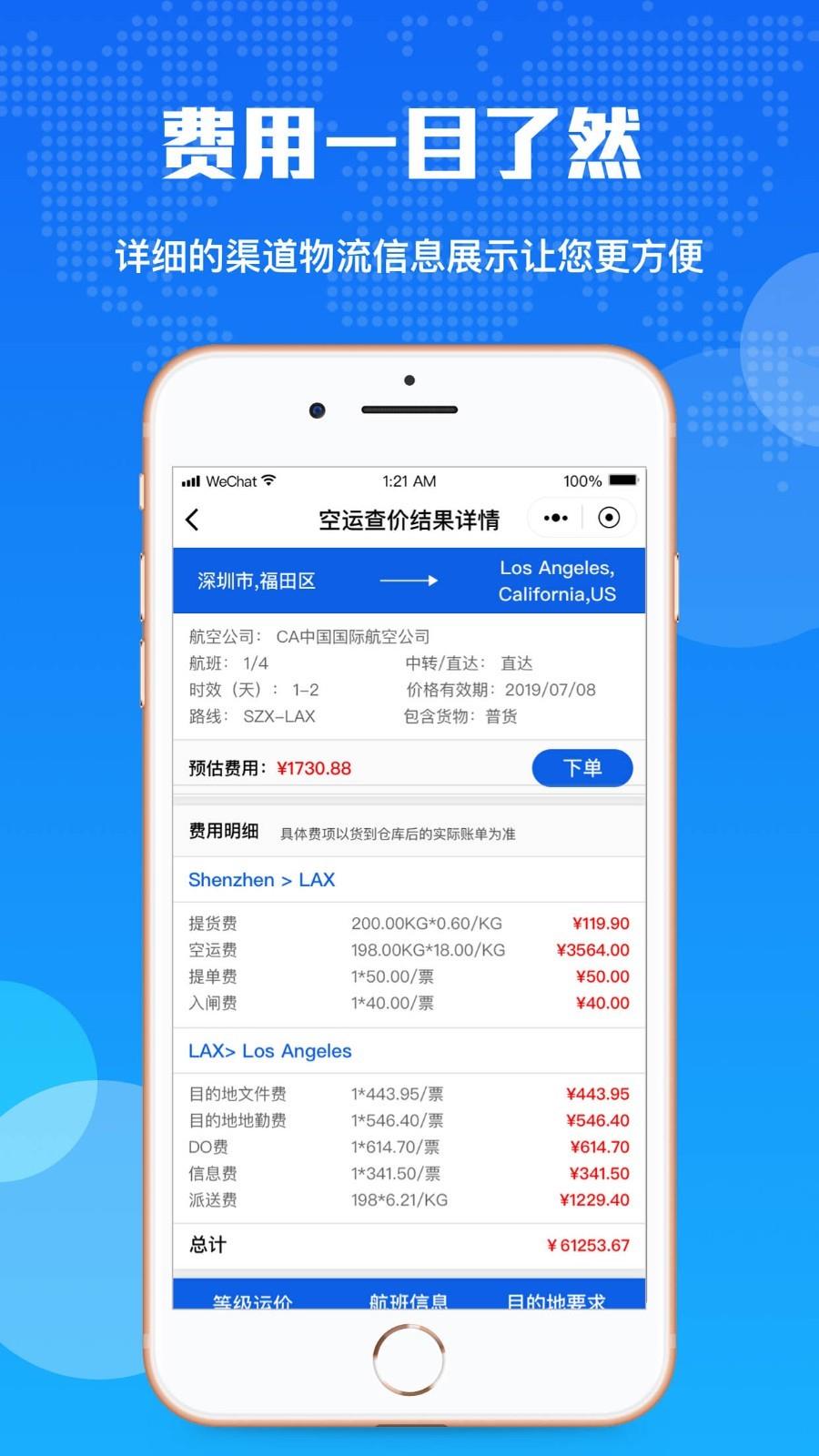 百运网  v3.79图2