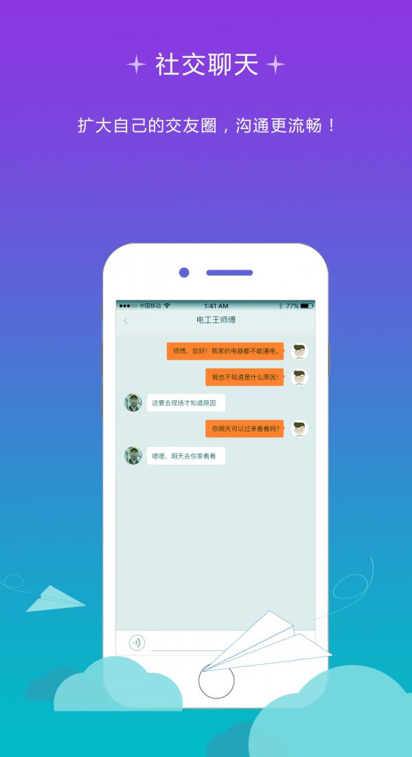 喜运来  v1.0图3