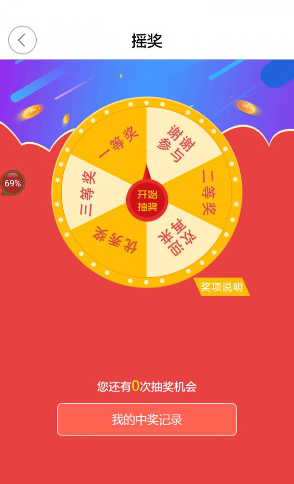 摇摇广告