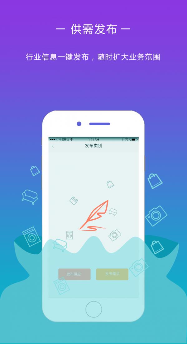 喜运来  v1.0图4