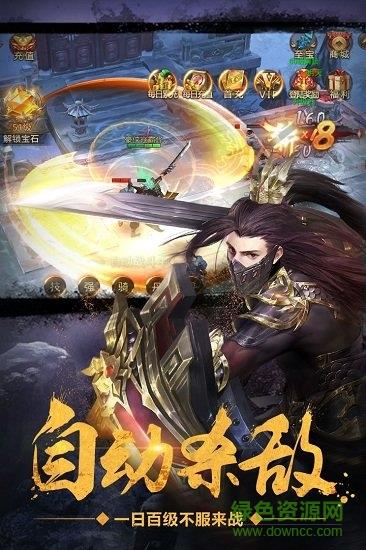 绝世武林仙怒版